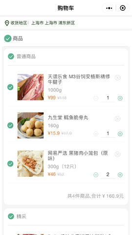 普冷库购(3)