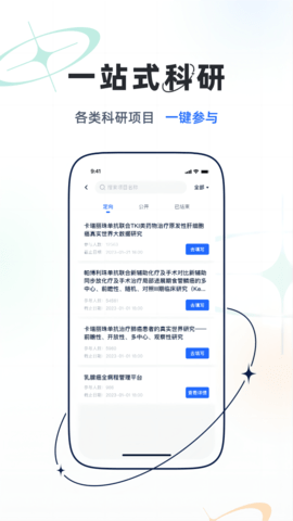 乐问医学图3