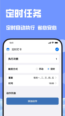 连点器手机版(2)
