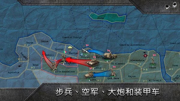 战略与战术2中文版(4)