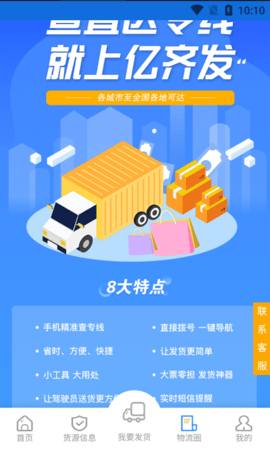亿齐发图2