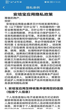 安培宝图4