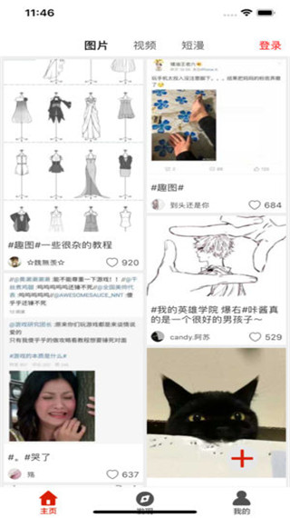 柚次元图5