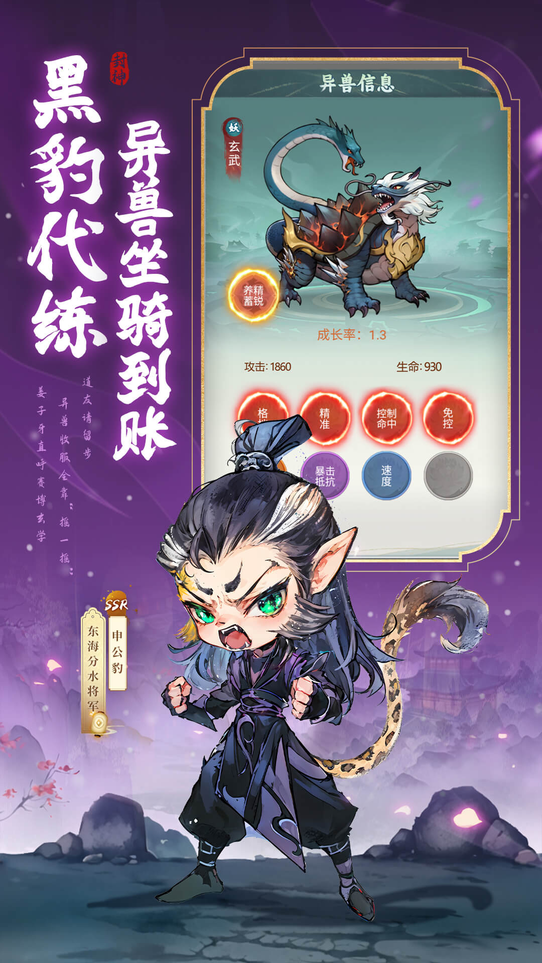 封神让我来游戏正版图3