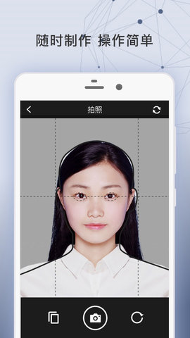 签证照片安卓版图2