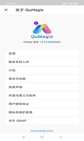 QuMagie官方版图2