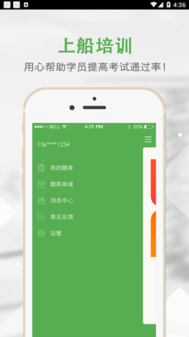 上船培训图2
