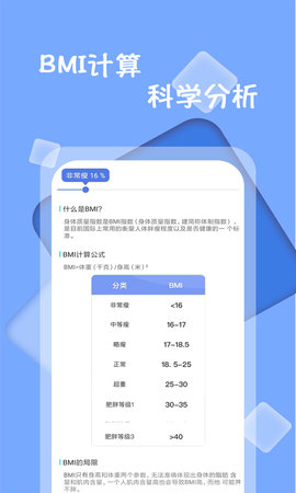 体重记录打卡图3
