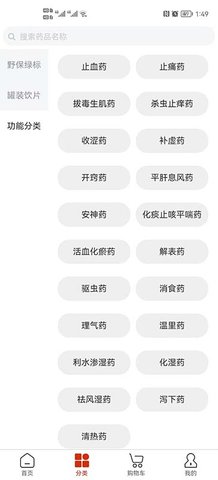 药采采(4)