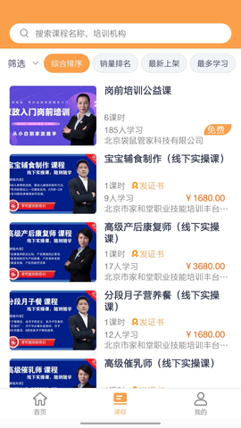 袋鼠就业图3