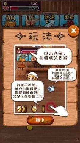 病娇灰姑娘汉化版图3