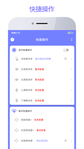 智动精灵官方正版图2