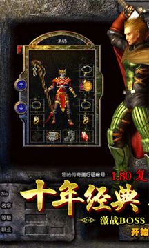 复古传奇(3)