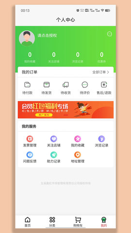 彩虹桥生鲜