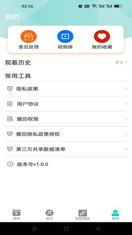 盒子视频播放器图3