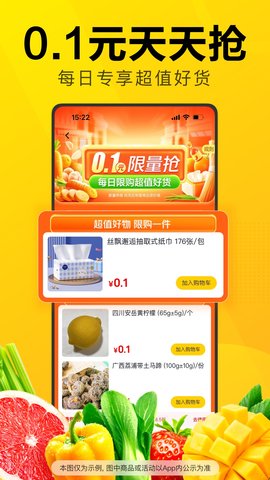 美团优选(2)
