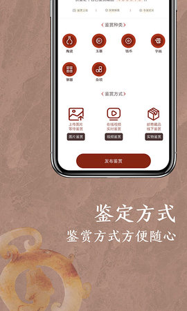 快鉴定图2