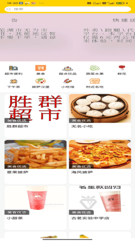 快速送达图4