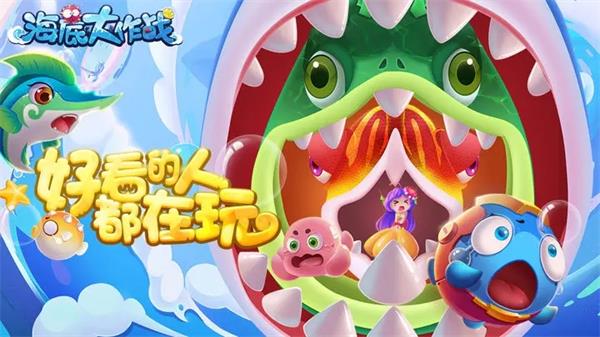 海底大作战手机版图2