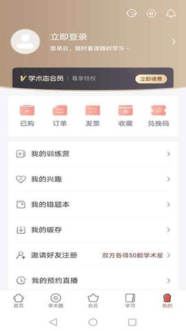 学术志图2