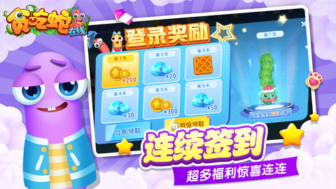 贪吃蛇在线(4)