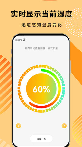 极简温度计图3