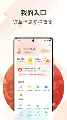 骑圈图4