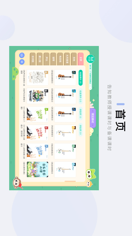 音乐窝教学端图2