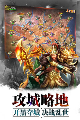 超神名将传游戏纯净最新版图3