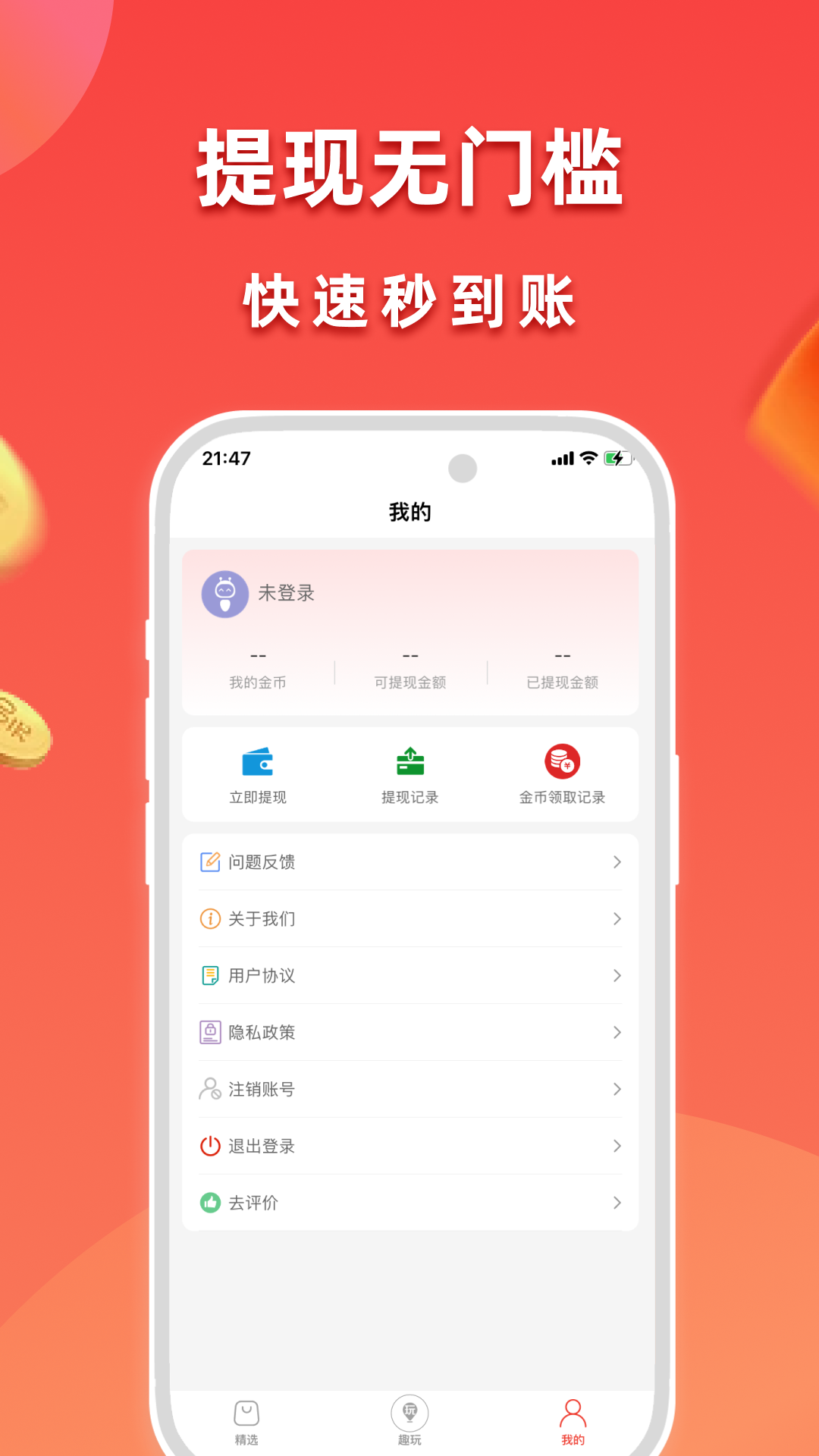赚赚图2