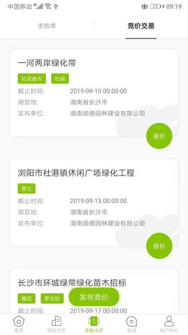 华苗木云图4