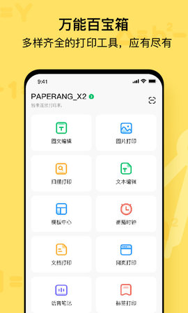 喵喵机安卓免费版图3
