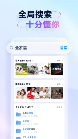天翼云盘(4)