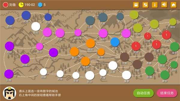 三国时代2(4)