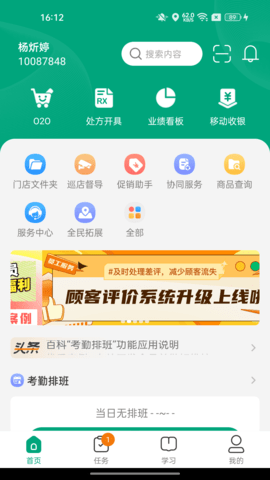大参林百科(1)