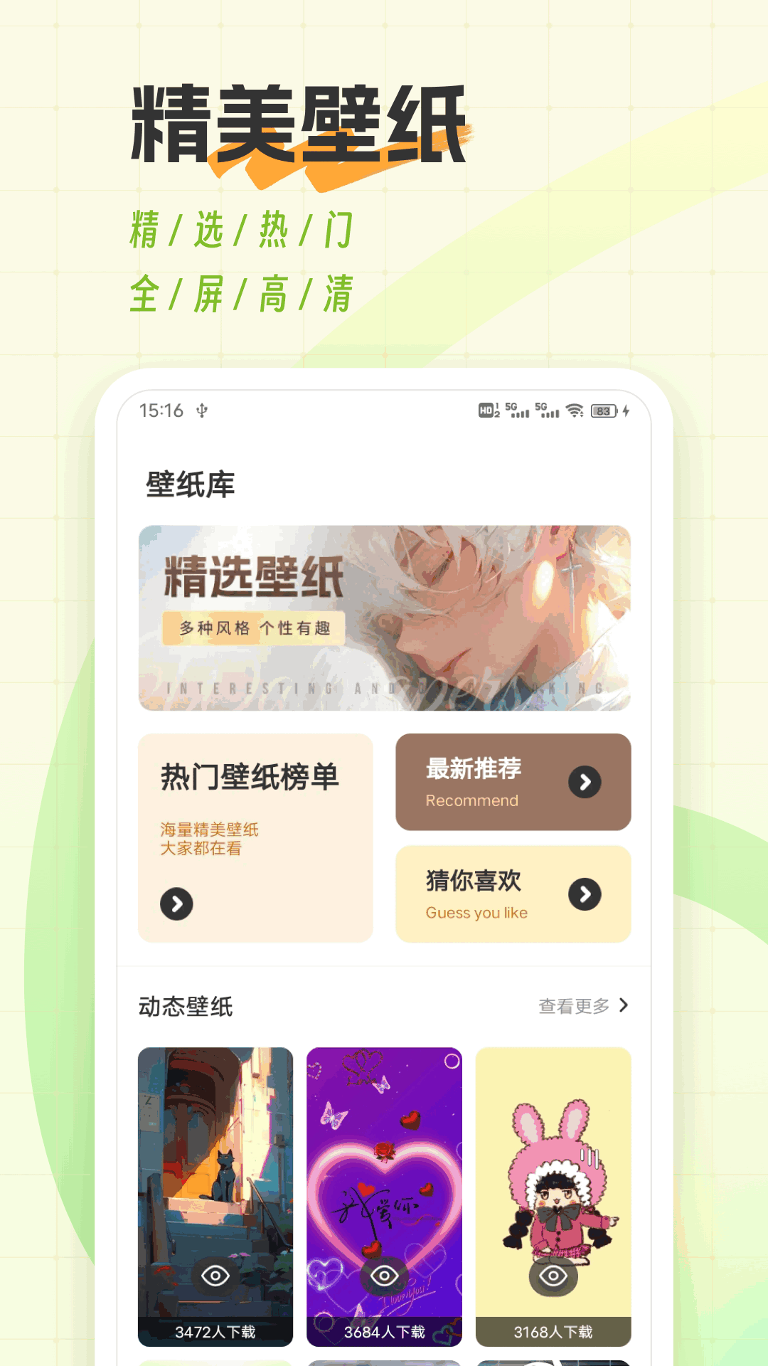 好好看播放器免费原版图3