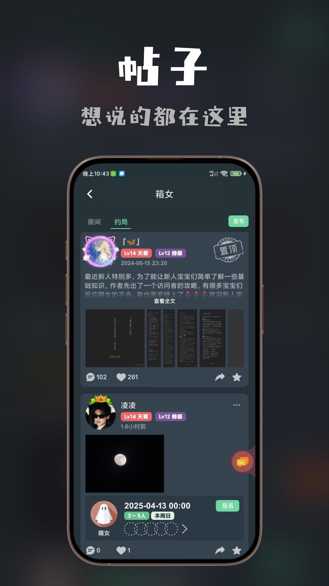 桌思游想图2
