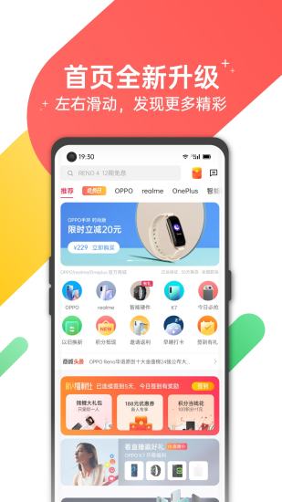 欢太商城图2