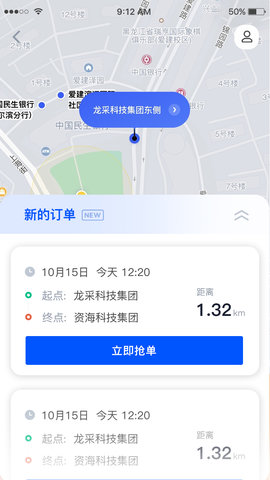 优先出行