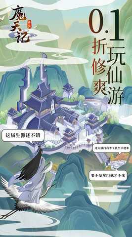 魔天记游戏官方最新版图1