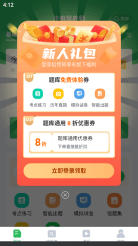 公卫执业医师(1)