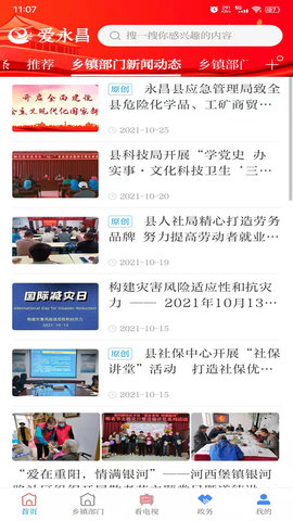 爱永昌图2