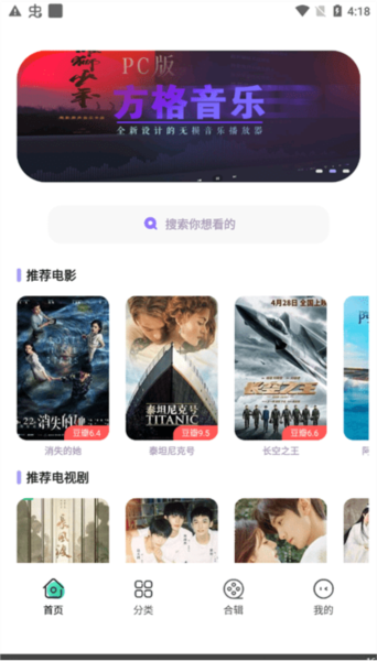 飞语影视