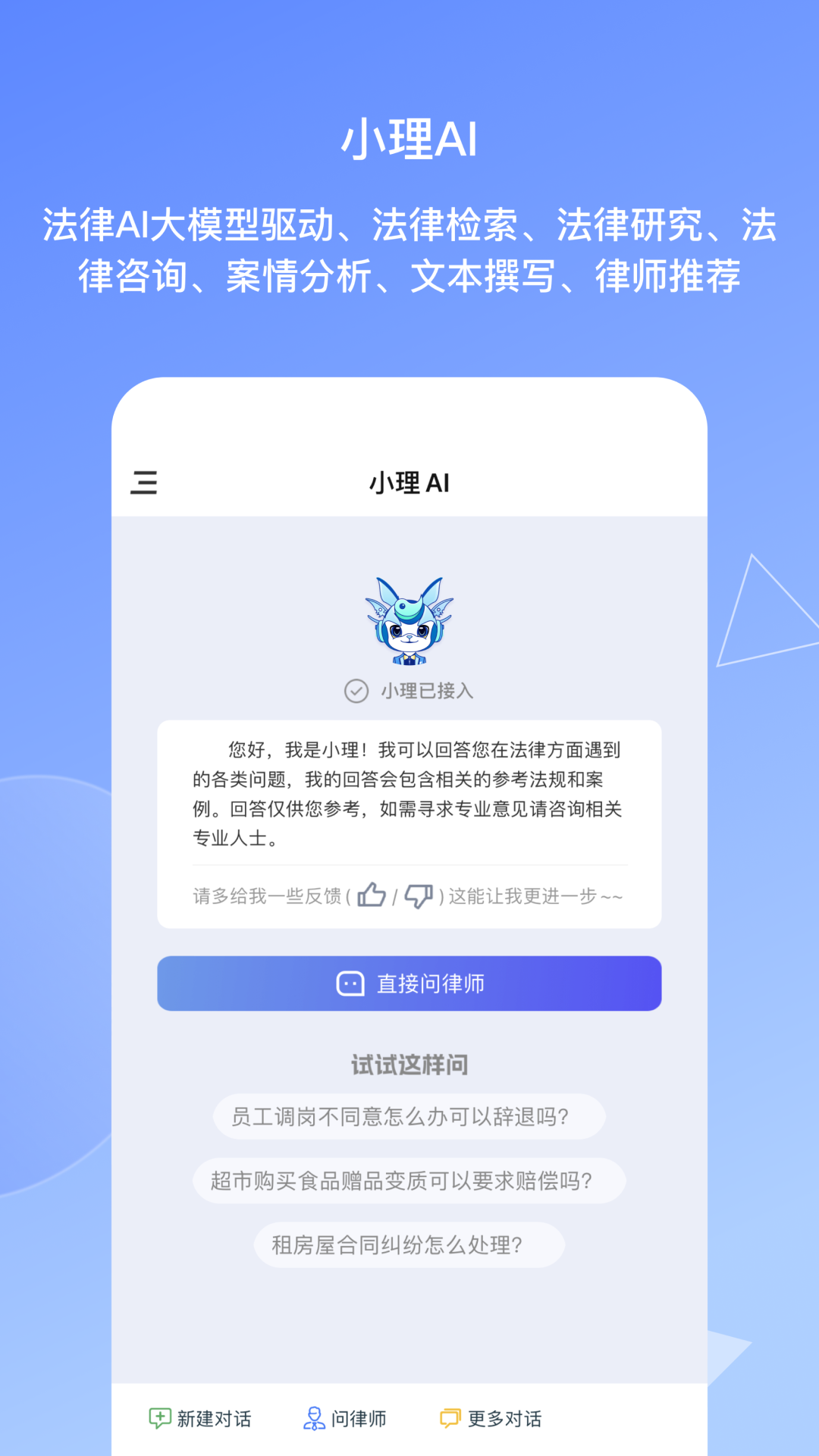 得理律助免费原版图3
