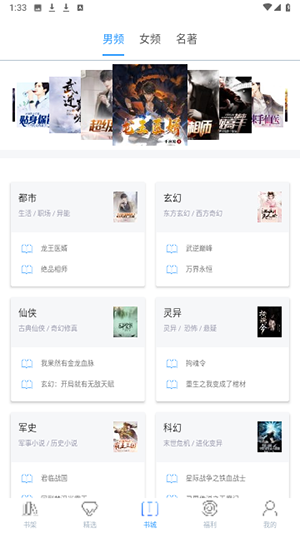 掌上书苑图2