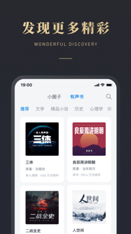 微信读书图4