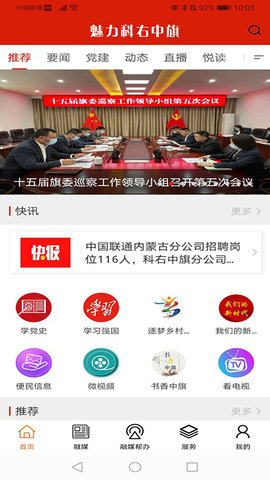魅力科右中旗