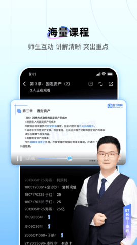 BT教育图2
