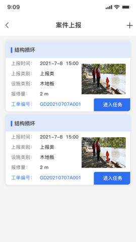 水务通图4