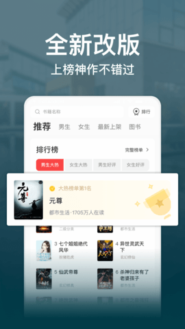 连尚免费读书图3